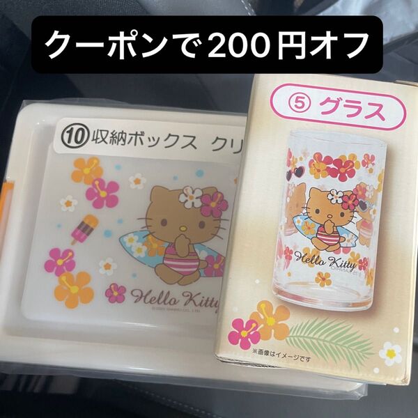 ハローキティ サンリオ 当りくじ 当たりくじ 日焼けキティ 収納ケース コップ