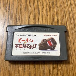 どーもくんの不思議てれび