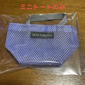 DEAN&DELUCA メッシュミニトート ライラック