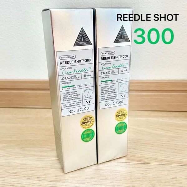 VT リードルショット300 フォーカス 50ml 2本セット