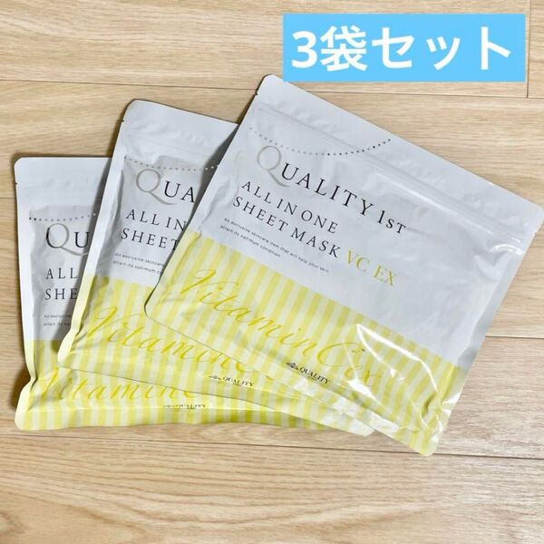 クオリティファースト オールインワンシートマスク VCEX 3袋セット