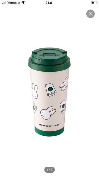 海外台湾限定 スターバックス ミッフィー miffy ステンレスタンブラー