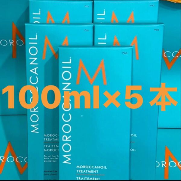 5本 100ml モロッカンオイル MOROCCANOIL トリートメント 洗い流さない 美容液 ダメージヘア 日本 国内 正規品