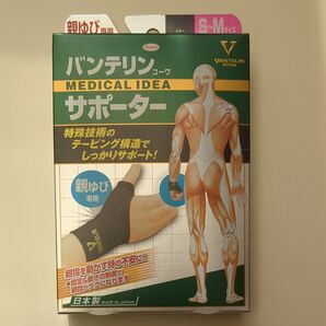 バンテリンサポーター 親ゆび専用<小さめ~ふつうサイズ>ブラック