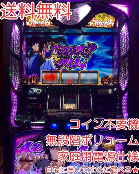 【送料無料】パチスロ バジリスク~甲賀忍法帖~Ⅱ 実機