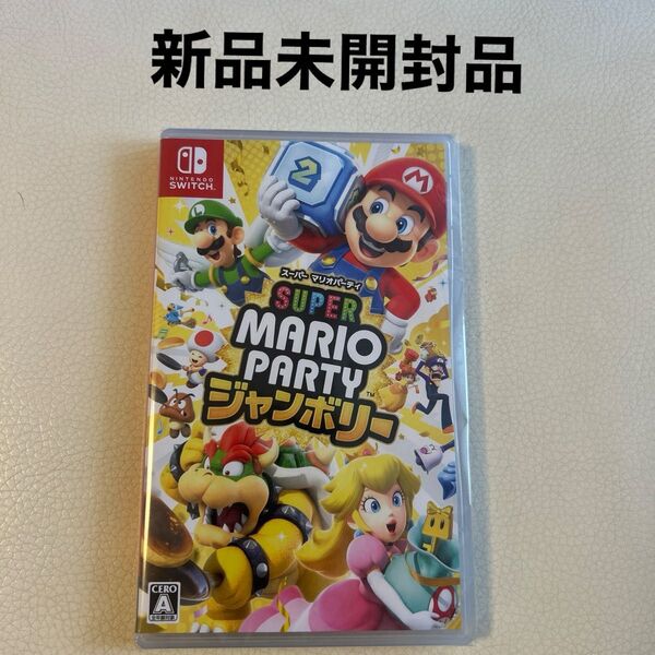 Switch スーパーマリオパーティ ジャンボリー 新品未開封