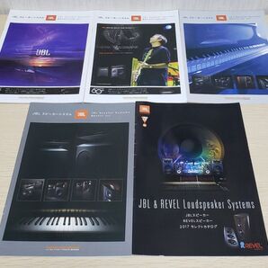 JBLスピーカーシステム総合カタログ/5冊まとめ売り/自宅保管品/即出荷可/AV/オーディオ/ホームシアター/サラウンド/スタジオ