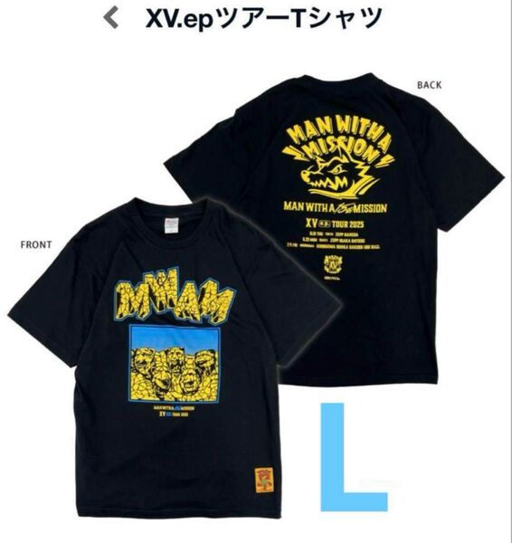マンウィズアミッション XV.epツアーTシャツ Lサイズ