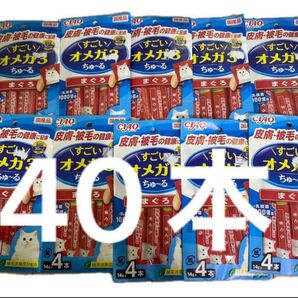いなばチァオちゅーる 40本セット まぐろ 国産品