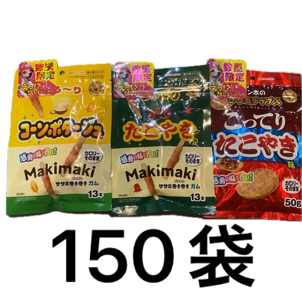 ゴン太 サンライズ ガム チップス 150袋 まとめ売り