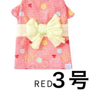 ライフライク 犬服 夏服 浴衣 3号