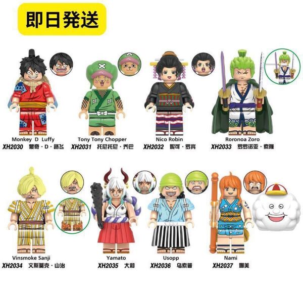限定品 レゴ互換 ワンピース W030 8体セット ミニフィグ