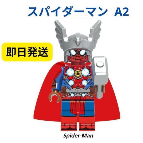 レゴ互換 M034 ミニフィグ マーベルコミックス スパイダーマン 1体