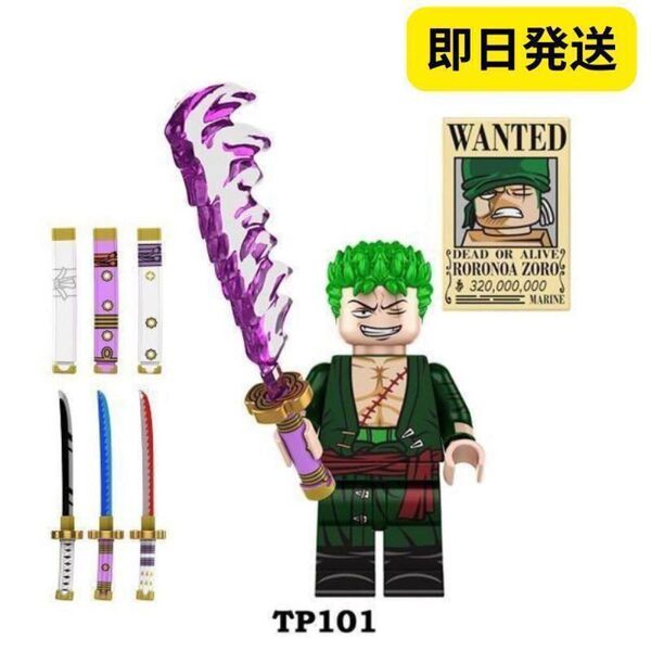 人気商品 レゴ互換 W056 ワンピース 二年後の麦わらの一味 1体