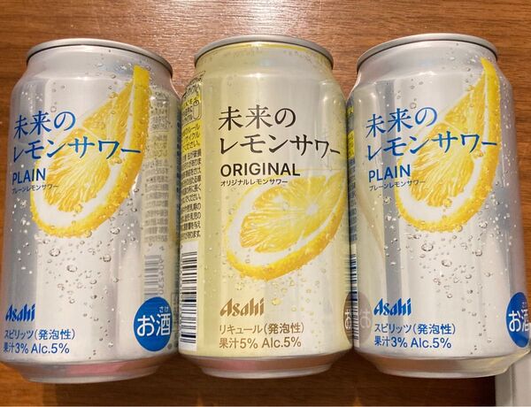 未来のレモンサワー プレーンレモンサワー オリジナルレモンサワー アサヒ 地域限定