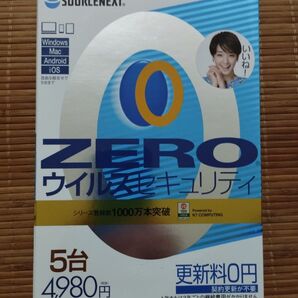 ZERO ウイルスセキュリティ 5台用 期限なし ソースネクスト