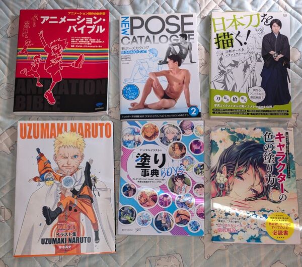 イラスト・マンガ技法書 5冊+NARUTO/岸本斉史先生画集