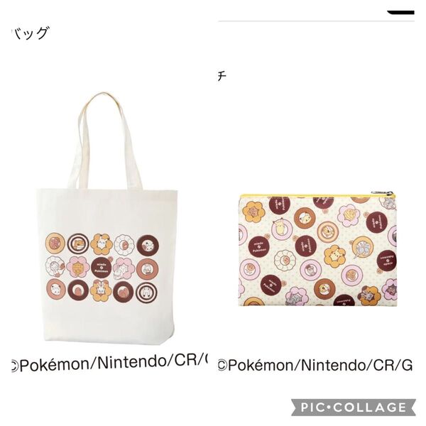 【新品未使用】ポケモン エコバッグ ポーチ 2点セット ミスタードーナツ 2025年 福袋