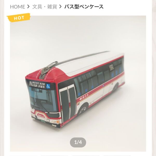 【新品未使用未開封】レア 岐阜バス オリジナル バス ペンケース 名鉄 ポーチ 筆箱 文具