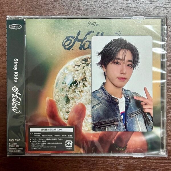 StrayKids skz ストレイキッズ スキズ Hollow ハン トレカ CD通常盤 シリアルなし