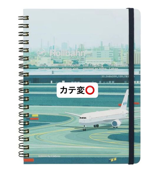 SHIMADA Rie ロルバーン ポケット付メモ L 飛行機