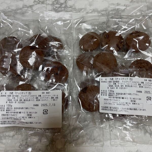 湘南クッキー チョコチップS