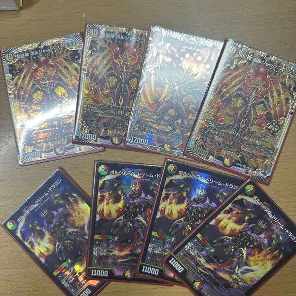 デュエルマスターズ ボルシャックドリームドラゴン 竜王神ボルシャックバクテラス