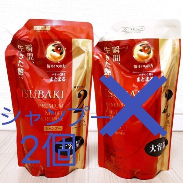 TSUBAKI プレミアムモイスト&リペア シャンプー 660ml (詰替用) 2個セット