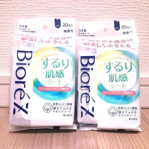 ビオレZ ボディシート (無香性) 2個セット