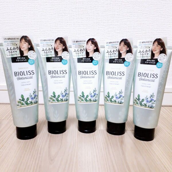 ビオリス ボタニカル ヘアトリートメント 5個セット