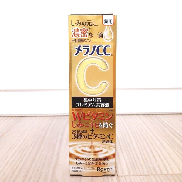メラノCC 薬用 しみ集中対策 プレミアム美容液