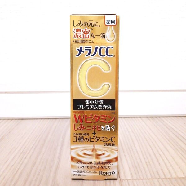 メラノCC 薬用 しみ集中対策 プレミアム美容液