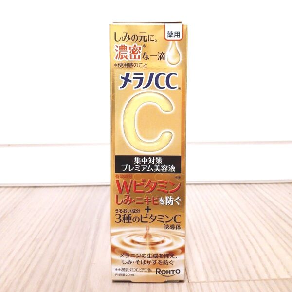 メラノCC 薬用 しみ集中対策 プレミアム美容液