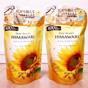 ディアボーテ HIMAWARI オイルインシャンプー 2個セット (詰替用)