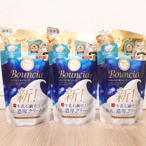 バウンシア ボディソープ (詰め替え用) 3個セット