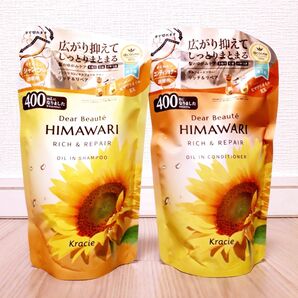 ディアボーテ HIMAWARI オイルインシャンプー/コンディショナー セット (詰替用)