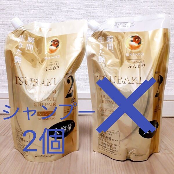 TSUBAKI プレミアムボリューム&リペア シャンプー 660ml (詰替用) 2個セット