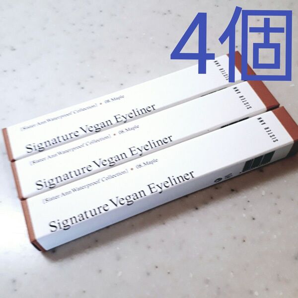 シスターアン シグネチャービーガンアイライナー メープル 4個セット