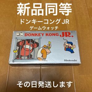 ドンキーコングJR 新品同等 ゲームウォッチ 画面焼け無し 画面超クリア 画質最高 その日発送します