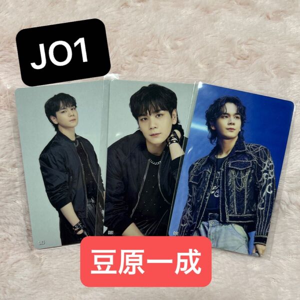 JO1 豆原一成 トレカset