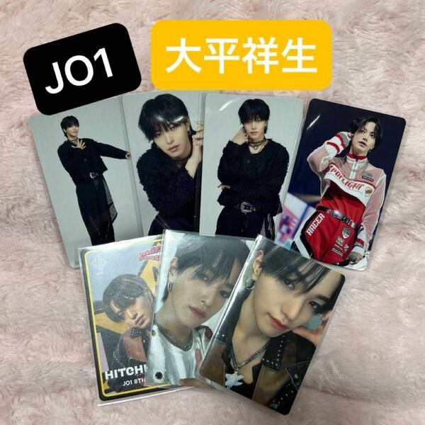 JO1 大平祥生 トレカset