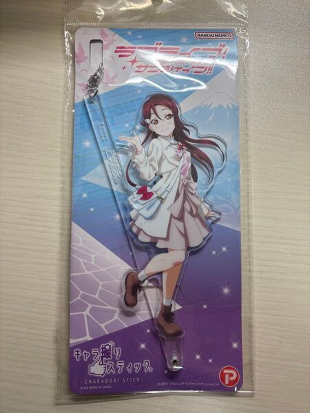 桜内梨子 アクリルスタンド キャラ撮りスティック Aqours ラブライブサンシャイン