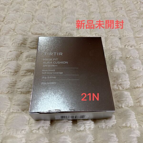 新品未開封 ティルティル マスクフィットオーラクッション ファンデーション TIRTIR 21N