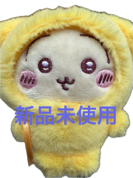 サンリオ ちいかわ マスコットホルダー うさぎ コラボ ぬいぐるみ キーチェーン 新品未使用