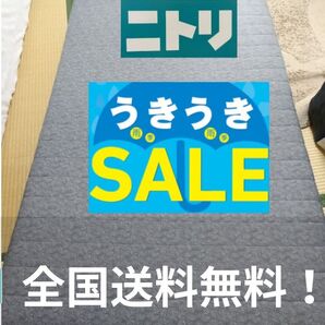 雨季うきセール!【50%OFF!39990円→19995円】ニトリ ポケットコイルマットレス(ロリー)シングル