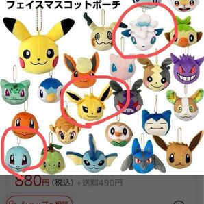 ポケモン フェイス マスコット ポーチ 小銭入れ ぬいぐるみ コインケース