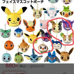 ポケモン フェイス マスコット ポーチ 小銭入れ ぬいぐるみ コインケース