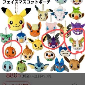 ポケモン フェイス マスコット ポーチ 小銭入れ ぬいぐるみ コインケース