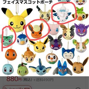 ポケモン フェイス マスコット ポーチ 小銭入れ ぬいぐるみ コインケース