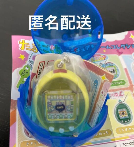 ござるっち たまごっち ミニチュアチャームコレクション4